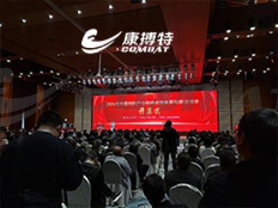 2024年中国钨钼产业链峰会，康搏特赴邀参会
